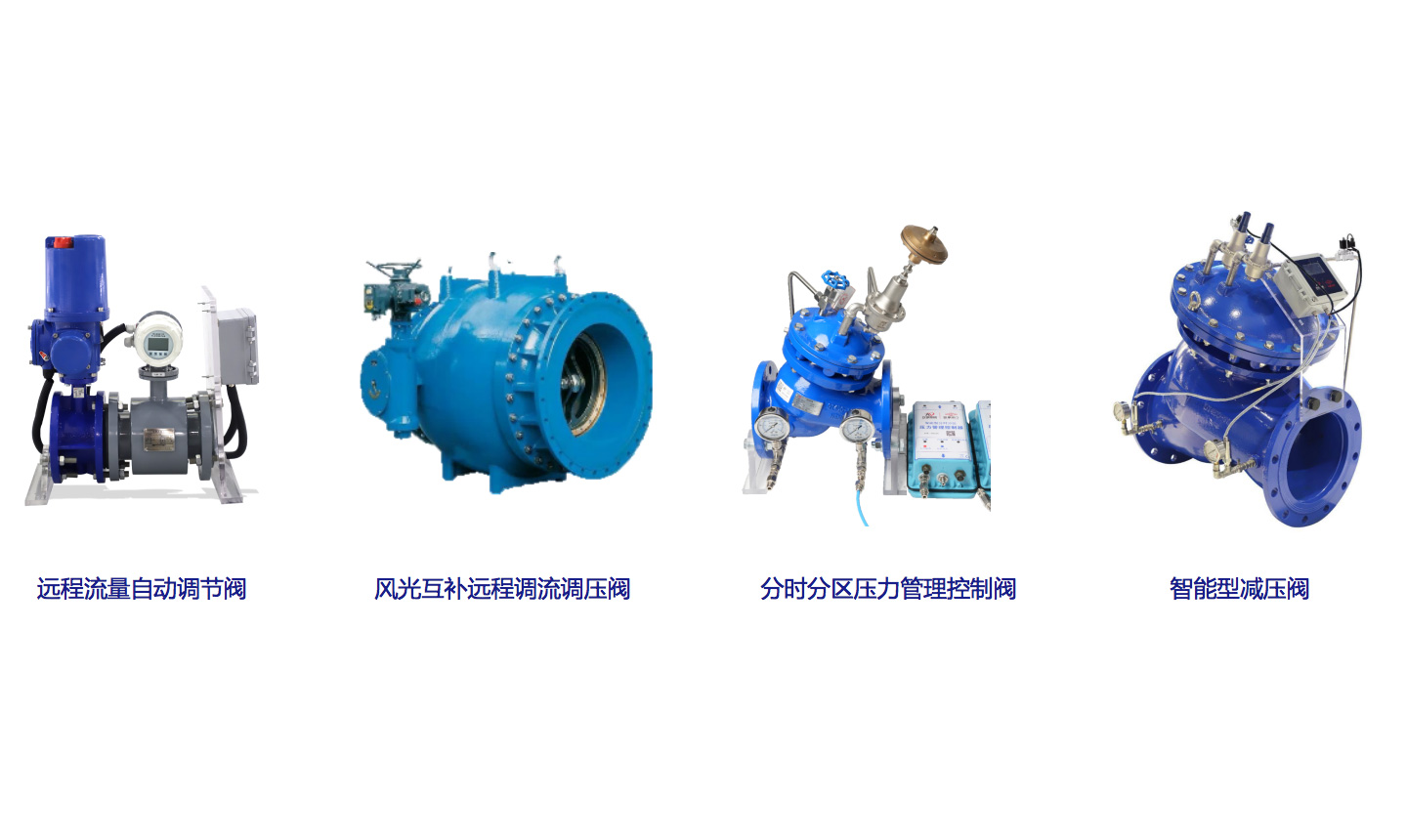 供水管線分區(qū)流量、壓力控制方案